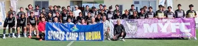 J2藤枝MYFCがうるま市で初キャンプ、地元小学生が歓迎