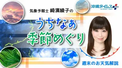 台風9号振り返り、沖縄本島南部13時間・宮古石垣31時間暴風域