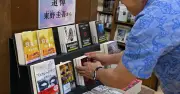 東野圭吾さん死去、沖縄のファンも悼む　書店に追悼コーナー