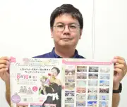 ブライダルイベント「CHURAKON」8月16日開催、30社以上出展