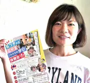 「気づきから広がる これからの学び体験会」25日に南風原文化センターで