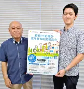 相続や生前贈与の悩み、無料相談会8月1日開催 沖縄税理士会