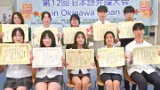 韓国中高生が日本語熱弁、那覇で第12回弁論大会