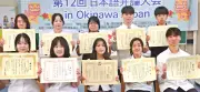 韓国の中高生が日本語で熱弁、第12回弁論大会in沖縄　「どちらの文化も大切な宝物」