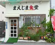 具材10種の沖縄みそ汁が700円「まえじま食堂」那覇・前島で10年目
