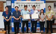 那覇市と日本生命那覇支社が包括連携協定、健康増進や高齢者見守りで協力