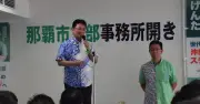 那覇市長選の知念氏推薦、知事選にも波及　各党駆け引き