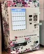 琉銀本店に国内初の商品券専用自販機 OCSが設置