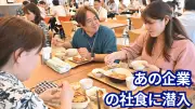 沖縄セルラー電話の社員食堂「空海」、サラダバーと肉の日ステーキが人気