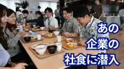 沖縄電力の社員食堂「カフェテリア」、多様な部署の若手社員がランチで交流、東シナ海を望む開放感が魅力
