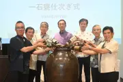 おきなわFG、沖縄銀行70周年と設立5周年を記念し泡盛仕次ぎ式 山城社長「100年先も必要とされるグループへ」決意