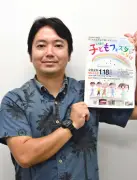 那覇の小中学生対象「子どもフェスタ」ポスターデザイン募集 テーマは「子どもが輝くなはのまち」実行委員会が呼びかけ