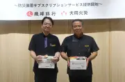 大同火災と琉球銀行が防災コンサル契約　県内初、1箱2千円の備蓄サブスク導入