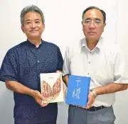 琉球文学大系「琉球歌謡 宮古篇（下）」発刊、210節収載