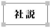 チーム宜野湾結成 普天間返還の期日示せ