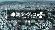 浦和U21対沖縄SVの練習試合、金武町フットボールセンターで