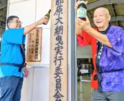 与那原大綱曳実行委が事務所開き 準備本格化へ