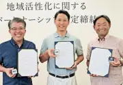 座間味村・観光協会・AUTHENTIC JAPANが協定締結、海域安全と観光振興へ