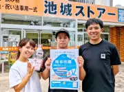 熊本復興支援イベント、読谷の池城ストアーで29日に開催
