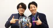 囲碁将棋、沖縄で初の全国ツアー単独ライブ 9月13日国立劇場おきなわ