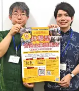 沖縄労働局とハローワーク那覇、35～59歳対象、介護や調理など8社の仕事体験ができる体験型合同説明会が6日浦添市で開催