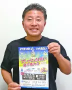 FEC若手芸人選手権、来月6日応募締め切り 優勝賞金10万円