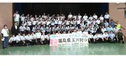 福島・玉川中と北中城中が交流、震災きっかけに絆深める