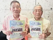 南風原中7期生が29日に慈善演奏会、八十八歳トーカチ記念で開催