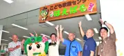 南風原町役場に「こども家庭センターはえばる」新設 妊娠から子育ての相談窓口を一本化
