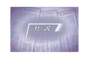 ＜社説＞辺野古の小型船転覆事故 今こそ第三者委報告書が指摘した安全管理体制の不備と学校側の重大な責任を問う