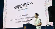 キングス、関係者向けティップオフパーティー開催　仲間社長「開幕楽しみに」