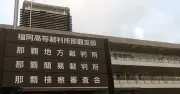 宮古陸自どう喝訴訟、国側が元司令対応「必要な範囲」と主張
