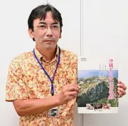 南都、創立55周年で石の文化博物館の総合ガイドブック販売
