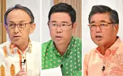 沖縄知事選、玉城・古謝・下地3氏が討論会 経済や基地問題で論戦