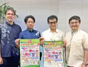 医療や健康に関心持って 16日宜野湾で「美らLIFEフェス」