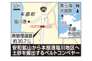 辺野古向け土砂搬出の地下コンベヤー設置、県が道路占用許可