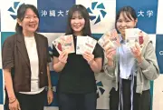 沖縄大ゼミがやちむん通り散歩マップ制作　日本語版を公開