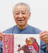 琉球舞踊島袋流家元、30日に那覇で「橋寿公演」 組踊「二童敵討」披露