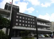 古謝前市長支援者の男に有罪判決 セクハラ訴えた女性の実名をSNS投稿 那覇地裁
