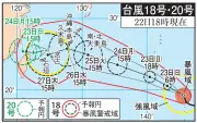 トリプル台風発生、台風18号は25日に大東島、26日に本島で暴風域へ