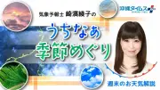 旧盆直撃の台風18号、国頭村で暴風域13時間 今後も台風の卵発生か