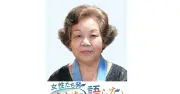 平和ってなに？8月15日に思う もっと自由に政治の話を しもじけいこ＜女性たち発・うちなー語らな＞