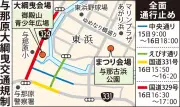 与那原大綱曳は8月16日開催 誰でも参加可 15日から交通規制