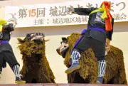 第15回城辺ふれあいまつり開催、上区の獅子舞が舞台で躍動