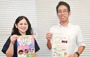 音楽通し共生社会考える「カラフルフェスタ」20日になはーとで開催