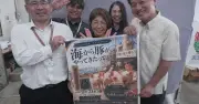 「海から豚」歴史に触れるイベント 26日にうるまで開催