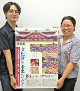 首里城火災の文化財復元紹介 特別展「文化財を未来へつなぐ」10月に県芸大で開催