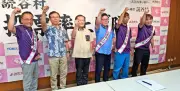 読谷村に「投票率上げ隊」結成 知事選と村議選に向けFMよみたんが動画発信