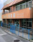 那覇の認可外保育園ひまわり保育園、運営費へCF開始 目標150万円