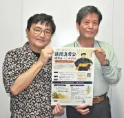 儀間真常を学ぶ講座とシンポ、22日に県立博物館・美術館で開催